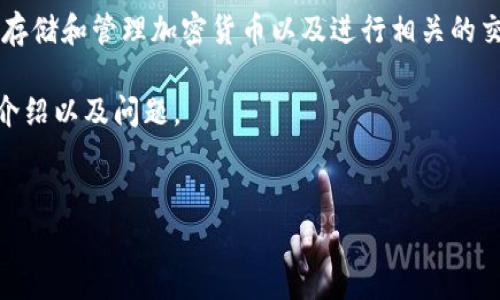 tpWallet的全称是