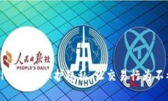 tpWallet如何保护隐私，让交