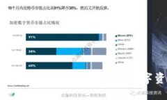 加密货币的估值标准：如