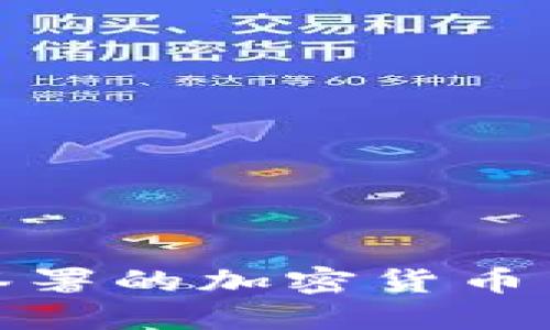 全面解读新签署的加密货币法案及其影响