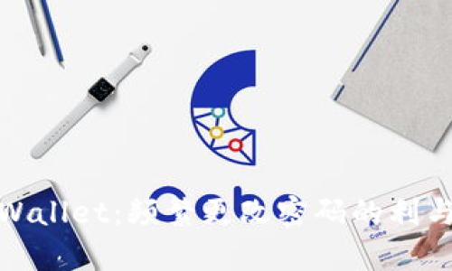 tpWallet：频繁更改密码的利与弊