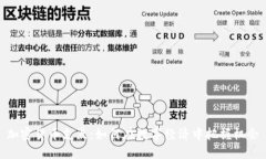 加密货币支点：如何在数