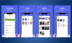加密货币分叉怎么玩：深