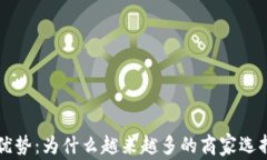 加密货币支付优势：为什