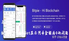 与关键词如何解决tpWalle