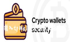 如何将资金转入tpWallet？详
