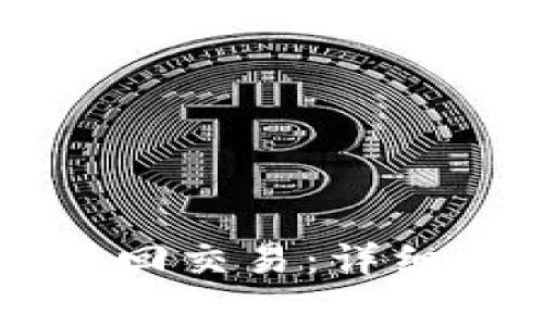 如何在tpWallet中撤回交易：详细指南与常见问题解答