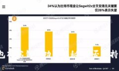 TP钱包观察钱包功能揭秘：