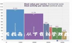 桌面版tpWallet使用指南：从