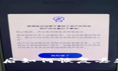 tpWallet更新后如何恢复丢失的交易记录？