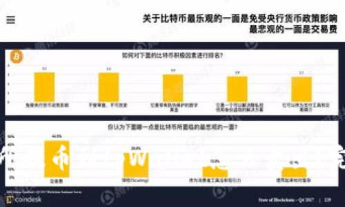 : 交易所提币到tpWallet怎么卖出？完整指南