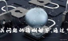  tpWallet上传logo的人深度解析与常见问题解答 /