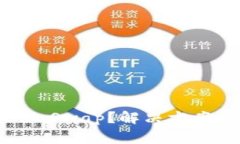 TP钱包打不开sunSwap？解决方案与常见问题解析