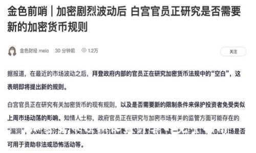 加密货币预期收益计算的完整指南