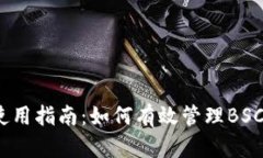 tpWallet使用指南：如何有效管理BSC和ETH资产