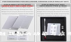 区块链钱包的功能与应用解析