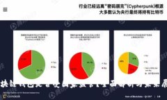 区块链钱包是否受国家监管？全面解析与未来展
