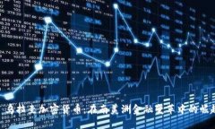 : 乌拉圭加密货币：在南美洲金融变革中的崛起