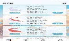 tpWallet转入交易所的完整指南与注意事项