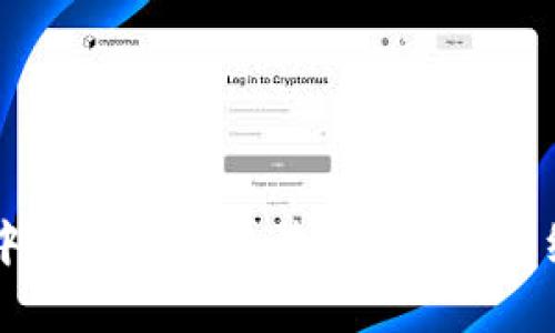 如何在tpWallet中安全地提取波场USDT：详细指南与实用技巧