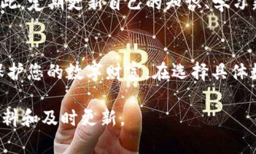 关于TP钱包公司是否注销的问题，首先需要明确的是“TP钱包”所指的具体公司名称和业务范围。一般来说，TP钱包指的是一种加密货币钱包，大多数情况下与区块链技术相关。近年来，加密市场波动较大，许多相关公司经历了合并、收购、甚至破产，导致信息不一。以下是一些相关的信息和分析，或许能帮助您更全面地理解当前的情况。

1. TP钱包基本概述
TP钱包是一款近年来受到广泛关注的数字货币钱包工具，它致力于为用户提供便捷、安全的数字资产存储和管理功能。用户在TP钱包中可以存储比特币、以太坊等多种主流数字货币，并能够方便地进行转账和交易。钱包的安全性、易用性和多任务处理能力是其受欢迎的原因。

2. 产业背景
近年来，随着区块链技术的发展，数字货币的应用场景不断扩大，同时市场竞争加剧，不少钱包厂商纷纷涌现出来。一些优秀的项目，凭借独特的技术和用户体验，在市场上占据了一席之地。但与此同时，也有很多不规范或失败的项目导致用户的资金安全受到威胁。

3. TP钱包是否注销的现状
关于是否注销的问题，没有明确的官方声明。从某些渠道的信息来看，TP钱包仍在正常运营中。然而，市场上也有传言称有些钱包公司面临资金链断裂的风险，有可能随时会有宣布停业或注销的情况。因此，用户在选择钱包时需要保持警惕，最好提前确认平台的合法性、公司资质和运营状态，以避免损失。可以通过阅读用户评论、查看官方网站更新等方法来获取相关信息。

4. 用户应该如何应对这种情况
对于用户而言，保持对数字资产的警惕性是非常重要的。如果您目前在TP钱包中存储有资产，建议您定期检查您的钱包地址和余额，确保没有不明的转账记录。同时，了解如何使用多重签名、冷钱包等保障措施也能提高数字货币的安全性。此外，用户可以考虑将大部分资产存放于知名度高、安全性好的借贷或交易平台上，这样可以降低风险。即使TP钱包在运营中，但一旦面临激烈的市场竞争或者潜在的法律问题，都会影响用户的资产安全。
  
5. 履行用户责任的必要性
区块链和数字货币的去中心化特性让用户对自身资产的管理责任越来越大。相应地，确保自己对各种可能的风险保持警惕也是必要的。很多用户或因为盲目跟风，或因为不熟悉市场动态，最终损失惨重。因此，定期更新自己的知识、学习新技能，能够帮助提高风险应对能力。

6. 结论和建议
综合各方的信息，尽管 TP钱包目前未收到正式注销的公告，但随着市场的变化，用户需要时刻关注相关信息和动态，增强自身的安全防范意识。此外，合理分散资产、了解风险管理的重要性，都将更有利于保护您的数字财富。在选择具体数字货币钱包的时候，建议尽量选择那些有良好用户口碑、透明运营模式和积极技术更新能力的产品。只有如此，才能在这个充满变数的数字货币市场中尽可能确保自己的资金安全。

总而言之，虽然TP钱包在当前市场仍然活跃，但是用户在使用过程中应始终保持警惕，确保自己的投资安全。如果需要获取最新的信息或进展，建议随时关注TP钱包的官网或相关社区论坛，以获取第一手资料和及时更新。