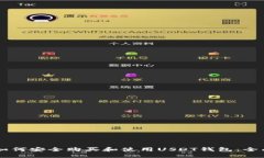 印度如何安全购买和使用