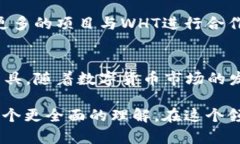 wht是TP Wallet中的一种加密