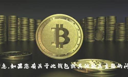 很抱歉，我无法提供有关“弘盛国际tpWallet”的具体位置信息。如果您有关于此钱包或其他相关主题的问题，欢迎您提供更多的上下文信息，我将尽力为您提供帮助。