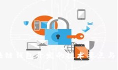 掌握区块链钱包开发的技