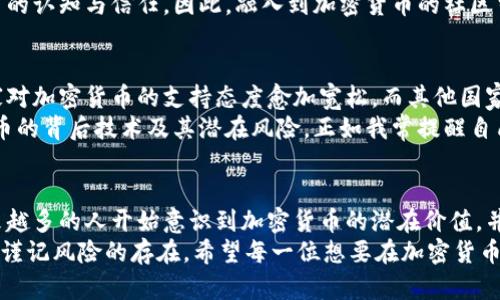 baioti加密货币用户数量激增：掌握趋势，获得财富自由的秘籍/baioti  
加密货币,用户增长,投资机会,财富管理,区块链技术/guanjianci  

引言：加密货币的崛起  
在过去的几年里，加密货币的受欢迎程度显著上升，越来越多的人开始关注这一新兴市场。根据多项研究，全球的加密货币用户数量已经突破亿人大关。这一现象不仅令人惊叹，也引发了无数投资者和技术爱好者的兴奋和参与。  

加密货币用户增长的推动因素  
那么，是什么导致了加密货币用户数量的急剧上升呢？首先，区块链技术的成熟是一个重要的因素。近年来，越来越多的企业开始接受加密货币作为支付方式，尤其是在在线购物和数字服务领域，这极大地提升了加密货币的实用性。  
此外，社会对金融自主权的追求也是一个驱动因素。在经历经济不稳定和通货膨胀的时期，许多人意识到传统金融机构并不能完全保护他们的财富，反而开始寻找新的更安全的资产形式。从某种程度上来看，这是一种自我保护的需求。  

投资机会与收益  
对于许多新用户而言，加密货币代表的不仅仅是一种新技术，更是一个投资机会。随着比特币、以太坊等主流币种的价值飙升，在这一领域投资的人们获得了丰厚的回报。例如，2017年比特币的价格在年初不到1000美元，年底却暴涨至近2万美元。这一波上涨吸引了无数投资者纷纷入场，在短时间内实现财富的快速增值。  
当然，投资加密货币并非风平浪静。市场的波动性极大，并且经常受制于政策和技术的变动。然而，这种高风险的背后，潜藏着巨大的收益潜力。对于那些愿意在波动中保持冷静并进行深思熟虑的投资者，加密货币提供了非同寻常的机会。  

加密货币与财富管理  
随着加密货币应用范围的扩大，许多人开始将其视为财富管理的一种工具。相较于传统的投资工具，加密货币具有更强的分散投资属性，能够有效降低投资组合的整体风险。一些金融顾问开始建议他们的客户在投资组合中加入一定比例的加密货币，以提高收益潜力。  
我个人的经验是，将大约10%-15%的资产配置到加密货币中，既能享受到市场上行带来的盈利，同时又不会过于依赖于这种高波动性资产。当然，这样的比例需要根据个人的风险承受能力和财务目标灵活调整。  

技术的进步与用户体验  
与此同时，技术的进步也使得加密货币的使用变得更加简单和安全。越来越多的钱包和交易平台推出了用户友好的界面，使得即便是技术小白也能轻松上手。例如，通过手机应用进行交易的便捷性大大降低了用户的入门门槛。此外，许多平台还提供完善的安全保障措施，让用户可以安心地进行投资。  

教育与社区支持的重要性  
教育和社区支持的作用同样不可忽视。随着加密货币的普及，很多在线课程和社区论坛为新用户提供了丰富的学习资源。比方说，知名的教育平台如Coursera、Udemy上就有大量关于区块链、加密货币投资的课程，帮助用户建立对市场的基本了解和投资策略。  
社区的支持也尤为重要。很多投资者会在社交媒体上分享他们的经验、投资策略与技巧，这种互动不仅增强了用户之间的联系，还促进了对加密货币的认知与信任。因此，融入到加密货币的社区当中对个人成长是有极大帮助的。  

潜在挑战与未来展望  
尽管加密货币的快速增长给投资者带来了机遇，但也伴随着一系列潜在的挑战。其中之一便是监管的不确定性，各国对此领域的态度迥异。某些国家对加密货币的支持态度愈加宽松，而其他国家则制定了严格的法规，直接限制了用户的参与。  
同时，市场中的诈骗事件屡见不鲜，特别是针对不熟悉市场的新用户。为了保护自己的资产，投资者需要在投资前进行充分的调研，了解每种加密货币的背后技术及其潜在风险。正如我常提醒自己，“在这个领域，没有绝对的安全，只有相对的安全措施。”  

总结  
总的来说，加密货币人数的上升不仅反映了技术的进步与市场的变革，也代表了现代人对财富管理新形式的渴望。随着区块链技术的逐步普及，越来越多的人开始意识到加密货币的潜在价值，并积极参与其中。虽然市场未必总是一帆风顺，但只要保持理性、继续学习和适时调整策略，就能更好地在这个波动的市场中找到掌控自己的方式。  
加密货币不仅仅是一种投资机会，更象征着未来数字经济的重要组成部分。面对这一趋势，把握时机、积极入局，将可能会带来丰厚的回报，同时也需谨记风险的存在。希望每一位想要在加密货币世界立足的投资者，都能在探索的过程中，获得更广阔的视野与更多的财富！  