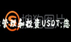 如何通过悟空钱包轻松管