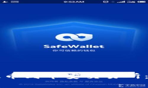 如何通过tpWallet提币到币安交易所：完整指南与注意事项