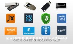 波币APP下载：轻松掌握数