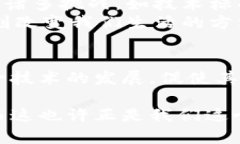 区块链的应用途径探索：