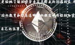 加密货币市场一直以来都