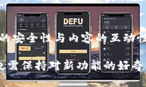 提取转入地址，畅享便捷数字资产管理 - tpWallet使用指南

tpWallet, 转入地址, 数字资产, 钱包管理, 加密货币/guanjianci

引言
在如今的数字货币时代，选择一款合适的钱包软件至关重要。tpWallet作为一款备受欢迎的加密货币钱包，其简单易用的界面与强大的功能吸引了大量用户。转入地址是钱包操作中的一个重要环节，掌握如何查看和使用转入地址成为了用户的必修课。

什么是转入地址？
在深入探讨tpWallet如何查看转入地址之前，我们首先需要了解什么是转入地址。简单来说，转入地址就是你用来接收其他用户发送数字货币时所需的地址。每个钱包都有其独特的转入地址，这个地址在区块链上是惟一的，用户在进行转账时必须精准输入此地址，才能确保资产安全到达。

tpWallet的基本功能介绍
tpWallet不只是一个普通的钱包，它还集成了多种功能以满足不同用户的需求。例如，tpWallet支持多个数字货币，这意味着你可以轻松管理比特币、以太坊等多种资产。此外，tpWallet界面友好，无论是新手还是老司机都能快速上手。

如何查看tpWallet的转入地址
现在来看看具体如何在tpWallet中查找你的转入地址。
ol
    listrong打开tpWallet应用/strong/li
    首先，确保你已经在设备上安装了tpWallet应用，打开它。

    listrong选择你的数字货币类型/strong/li
    在钱包主界面中，你将看到多个可用的数字货币选项，点击你想要查看转入地址的货币（比如比特币或以太坊）。

    listrong查找接收选项/strong/li
    选定后，继续寻找