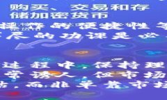 可以通过加密货币借钱吗