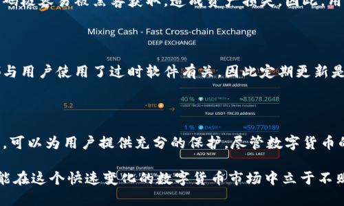 狗狗币钱包密码的设置与安全性探讨

狗狗币, 钱包密码, 数字货币, 安全性, 密码管理/guanjianci

狗狗币作为一种流行的数字货币，其使用和交易的便捷性吸引了越来越多的人。对于用户来说，了解如何设置一个安全的狗狗币钱包密码至关重要。在这篇文章中，我们将讨论狗狗币钱包密码的最佳实践、常见问题以及如何在保障安全的前提下，实现密码的有效管理。

什么是狗狗币钱包？

狗狗币钱包是存储和管理狗狗币的工具，不同于传统银行账户，狗狗币钱包允许用户发送和接收这种加密货币。大多数钱包需要密码保护以确保用户资产的安全。密码的复杂性直接与钱包的安全性相关，因此了解正确的密码设置机制非常重要。

狗狗币钱包密码的基本要求

狗狗币钱包的密码并没有统一的规定，但通常情况下，建议的密码长度至少为8位，包含字母、数字及特殊字符。这种组合方式可以大大提高破解的难度，保护用户资产不受黑客攻击的影响。

例如，一个“12345678”的简单密码是易于记忆的，但同样也容易被猜测或通过穷举法被破解。因此，我们鼓励用户使用更复杂的密码，如“@Dogecoin2023!”。这种密码结合了大写字母、小写字母、数字及特殊字符，不仅满足了常见的强密码要求，也增加了安全性。

如何管理和记忆复杂的密码

即使强密码具备更高的安全性，长时间记忆复杂的密码也可能是个挑战。此时，用户可以考虑使用密码管理工具来辅助记忆。这类工具能够安全地存储和生成密码，用户只需记住一个主密码即可访问所有密码。这样的方式不仅方便而且有效提升了安全级别。

多重认证的重要性

除了密码之外，开启多重认证(MFA)是增强狗狗币钱包安全性的另一种有效手段。MFA要求用户在输入密码的同时，提供另一种身份验证，比如发送到注册手机的验证码或使用专用的身份验证应用。这一过程如同多了一道保险，更能保障用户资产的安全。

常见的狗狗币钱包种类

市场上有多种类型的狗狗币钱包，包括在线钱包、桌面钱包和硬件钱包等。每种钱包都有其独特的优缺点。例如，在线钱包方便易用，但安全性相对较低；而硬件钱包则虽然相对复杂，但在资产安全方面有显著优势。用户应根据自身的需求和熟悉程度选择合适的钱包类型。

如何避免常见的密码管理误区

在设置和管理狗狗币钱包密码时，用户常常会犯一些常见的错误。例如，许多人会使用生日、电话号码等易于被猜测的个人信息作为密码。这类密码极容易被黑客获取，造成资产损失。因此，用户应该尽量避免使用与个人信息相关的内容。此外，不建议在多个平台使用相同的密码，因为一旦一个平台遭受攻击，其他平台也可能受到威胁。

保持钱包软件的更新

在使用狗狗币钱包的过程中，常常会有软件更新。用户应及时检查并更新钱包软件，以获得最新的安全补丁及功能。许多黑客攻击的成功案例，都与用户使用了过时软件有关，因此定期更新是一项基本的安全策略。

小结：设定强大密码的重要性

总之，狗狗币钱包密码的设置与管理直接关系到用户资产的安全。强大的密码、有效的管理工具、多重认证机制，结合适当的安全意识和技术更新，可以为用户提供充分的保护。尽管数字货币的投资和交易给我们带来了极大的便捷与收益，但同时它也需要我们提高警觉、增强对安全的重视。

为了更好地管理狗狗币和其他数字资产，用户应时刻保持学习的心态，积极了解最新的安全信息和技术动态。一旦能在这方面做到心中有数，就能在这个快速变化的数字货币市场中立于不败之地。