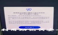 tpWallet：如何利用助记词安