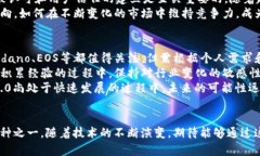 区块链3.0代表币种的全面