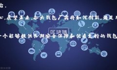   区块链钱包界龙头：如何