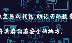 tpWallet（或类似的加密钱包