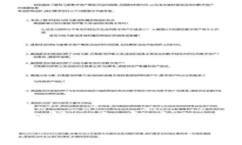 tpWallet下载风险解析：用户应如何安全使用数字钱包