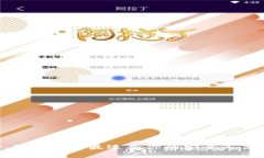 官方数字货币钱包APP：如