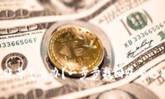  忘记tpWallet账号怎么办？