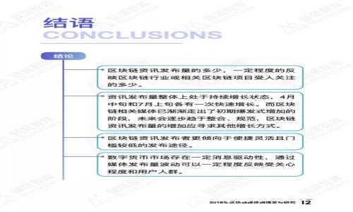 区块链对接钱包：实现安全便捷数字资产管理的最佳选择