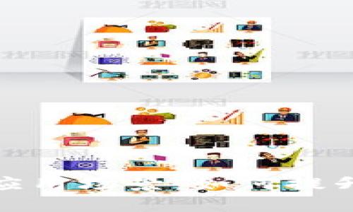 探索区块链服务业应用场景：如何提升业务效率与透明度