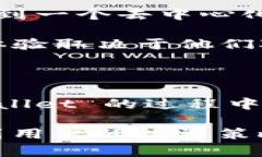tpWallet 是一种数字钱包，