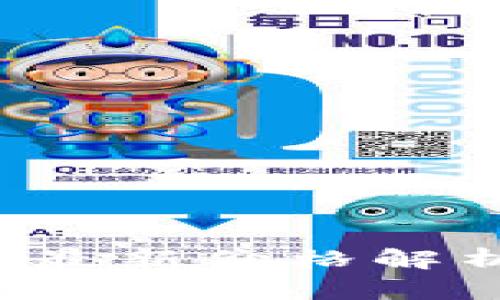 今天以太坊和比特币行情最新价格解析：抓住数字货币投资机会