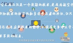   区块链如何提升商用飞机